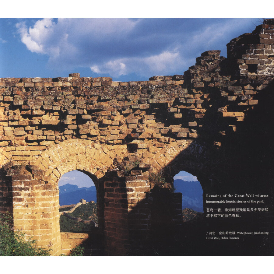 Sample pages of Four Seasons of the Great Wall (ISBN:9787508548463)