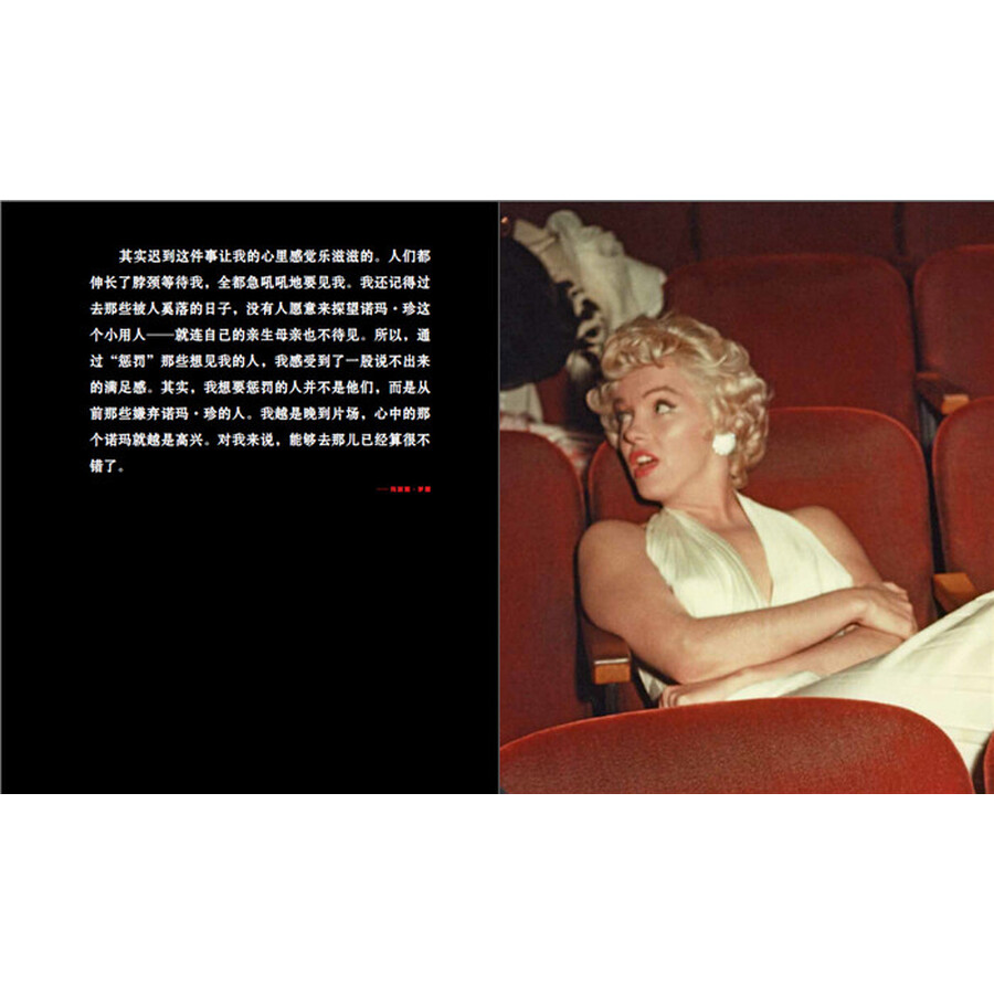 玛丽莲·梦露 流光倩影 [Marilyn: Intimate Exposures]