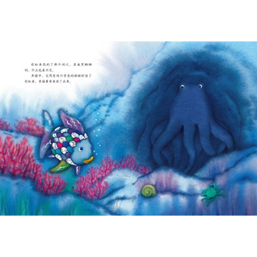 童书 绘本 接力出版社(jieli publishing house) 彩虹鱼系列(套装全7