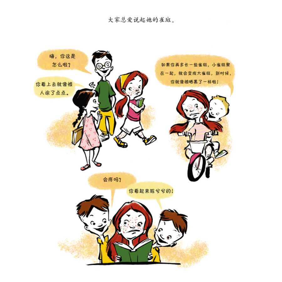 童书 绘本 可爱的小雀斑(2015版) 作者简介 朱丽安·摩尔(julianne