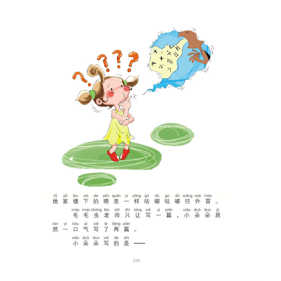 二年级的小豆豆校园幽默励志套装共3册全彩美绘注音版