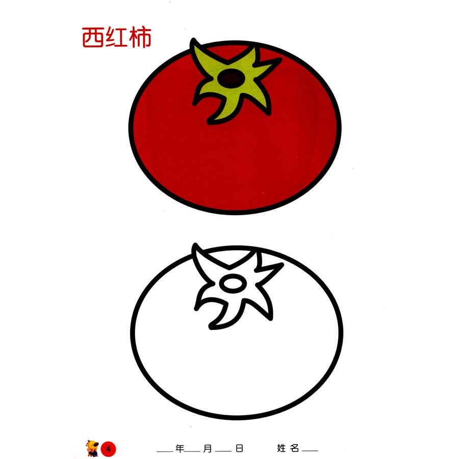 快乐学画画·宝宝涂色书:蔬菜