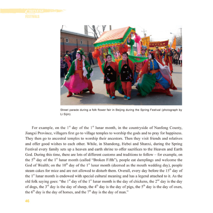 Sample pages of Chinese Culture: Festivals (ISBN:9787508527185)