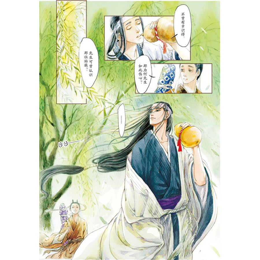 世说新语·六朝笈