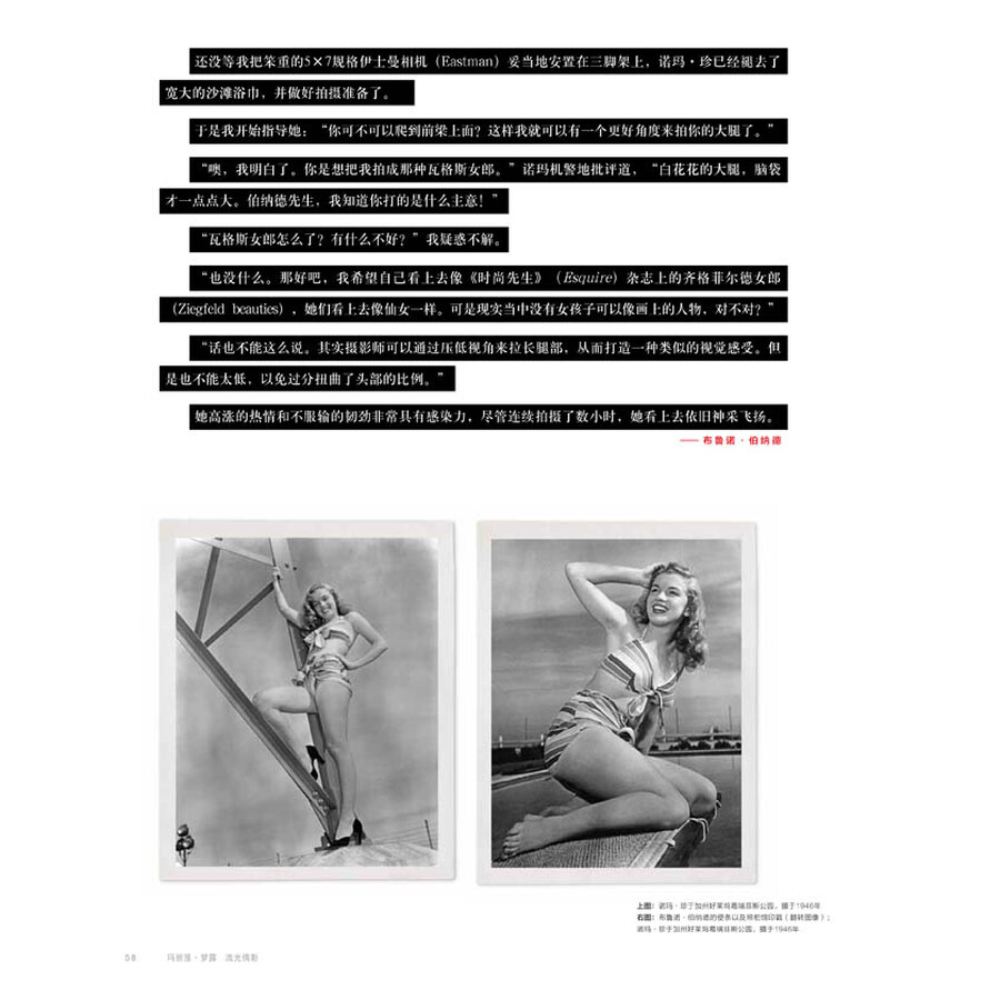 玛丽莲·梦露 流光倩影 [Marilyn: Intimate Exposures]