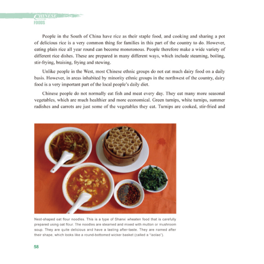 Sample pages of Chinese Culture: Food (ISBN:9787508527208)