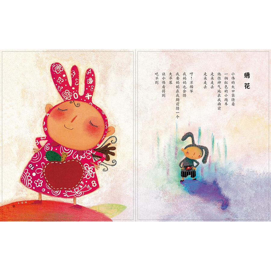 花婆婆方素珍 原创绘本馆(套装共5册)