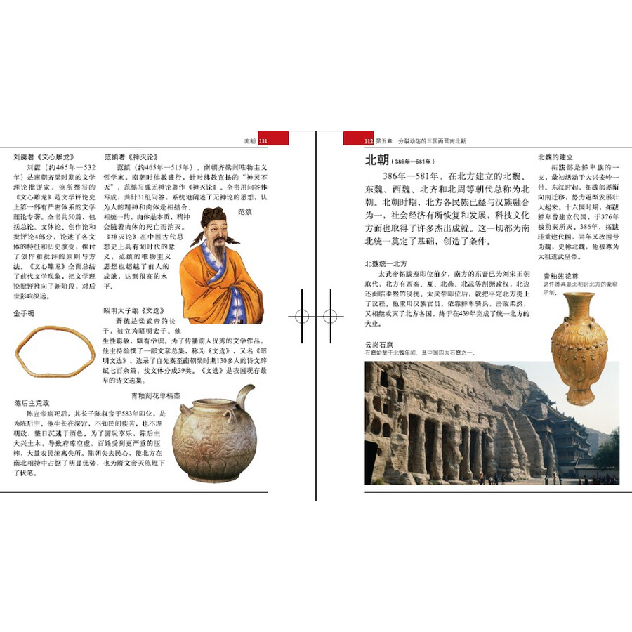 童书 科普/百科 mini百科全书:历史百科 内容简介   《mini百科全书