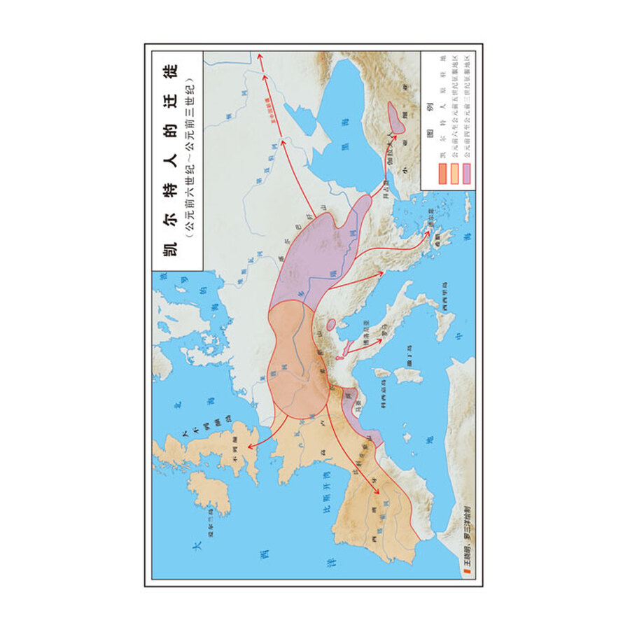 欧洲民族大迁徙史话(修订版)