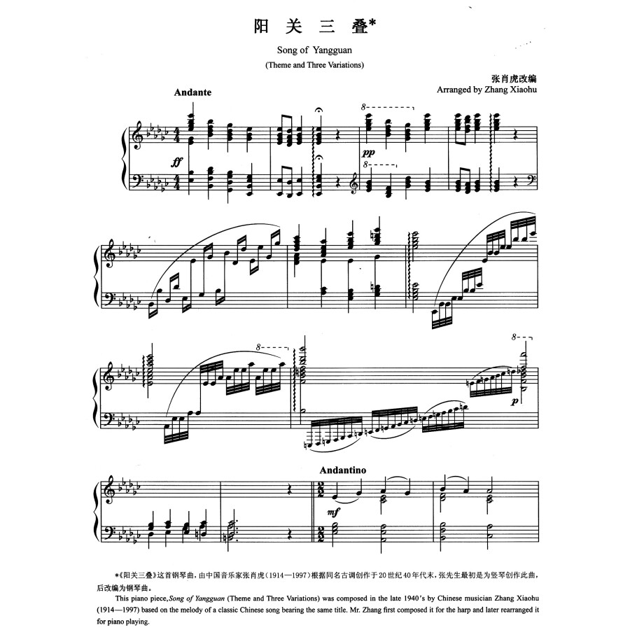 Sample pages of Selection of Chinese Piano Pieces Song of Yangguan Theme and Three Variations (ISBN:9787103054321)