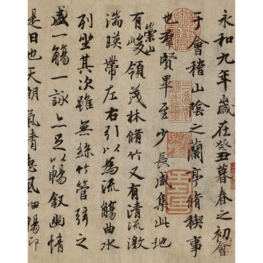 中国最具代表性书法作品·王羲之《兰亭序》