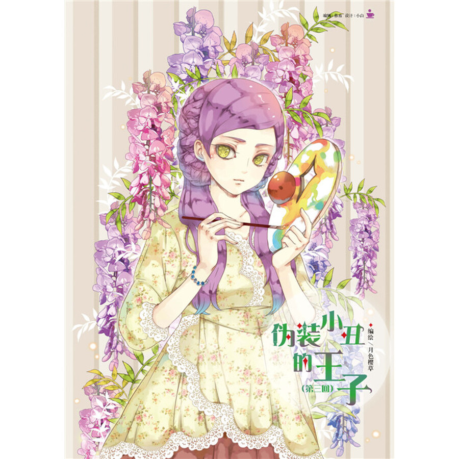 约绘(2014年7月号)