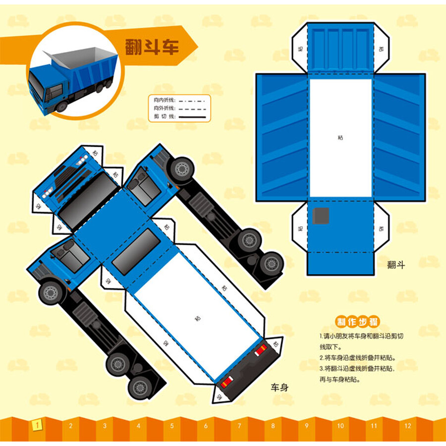 汽车纸模:威猛的工程车