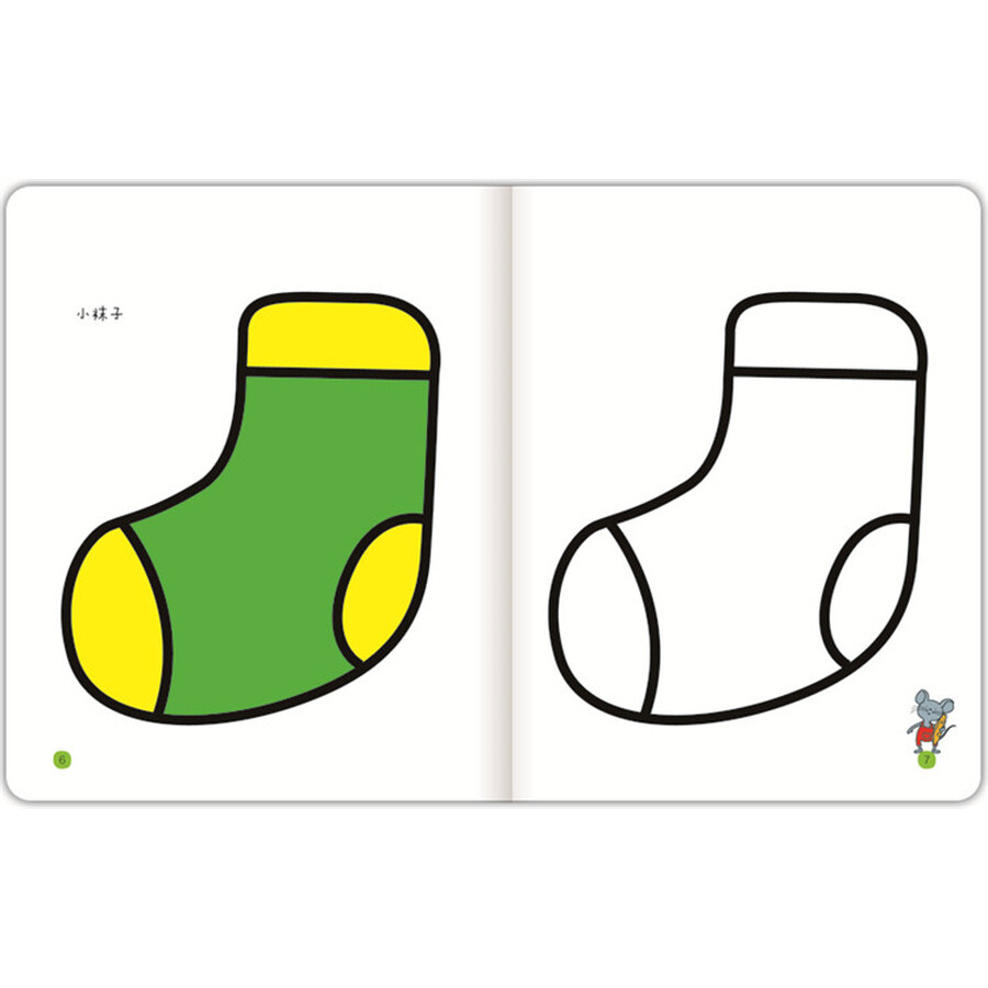 0～3岁宝宝涂色 2