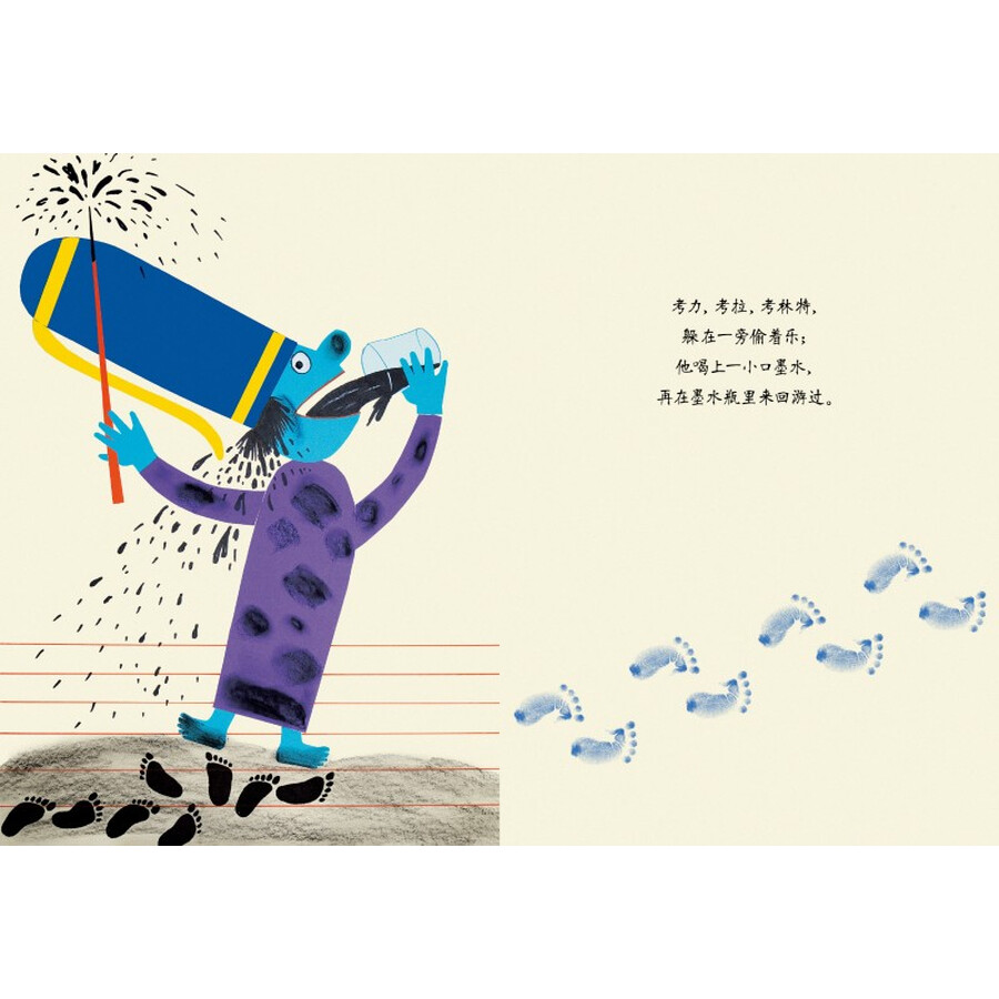 漂流瓶绘本馆·詹姆斯·克吕斯经典绘本:魔法师考林特