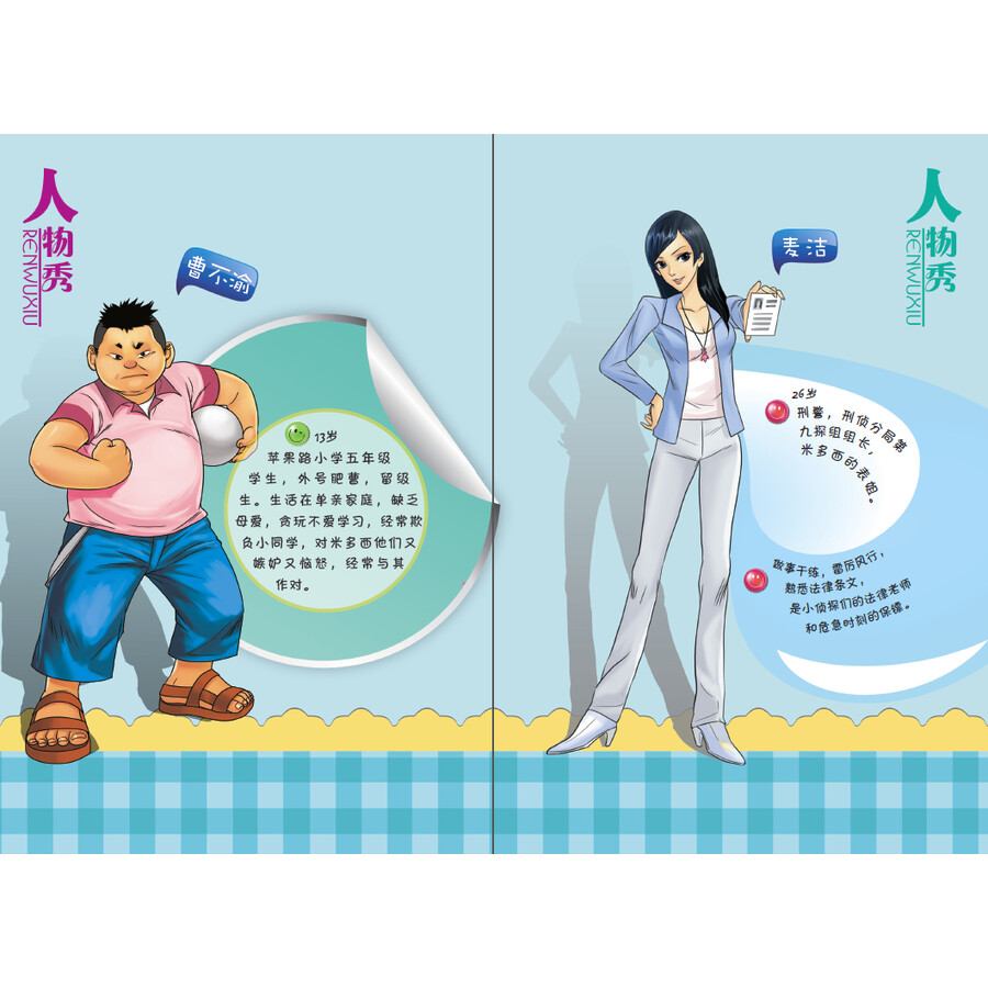 课外侦探组系列(套装共1-7册)