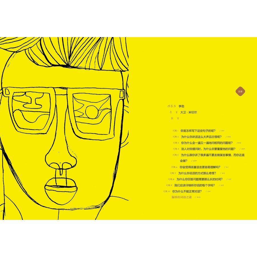 《我想飞进天空》([日]东田直树)【摘要 书评 试读】- 京东图书