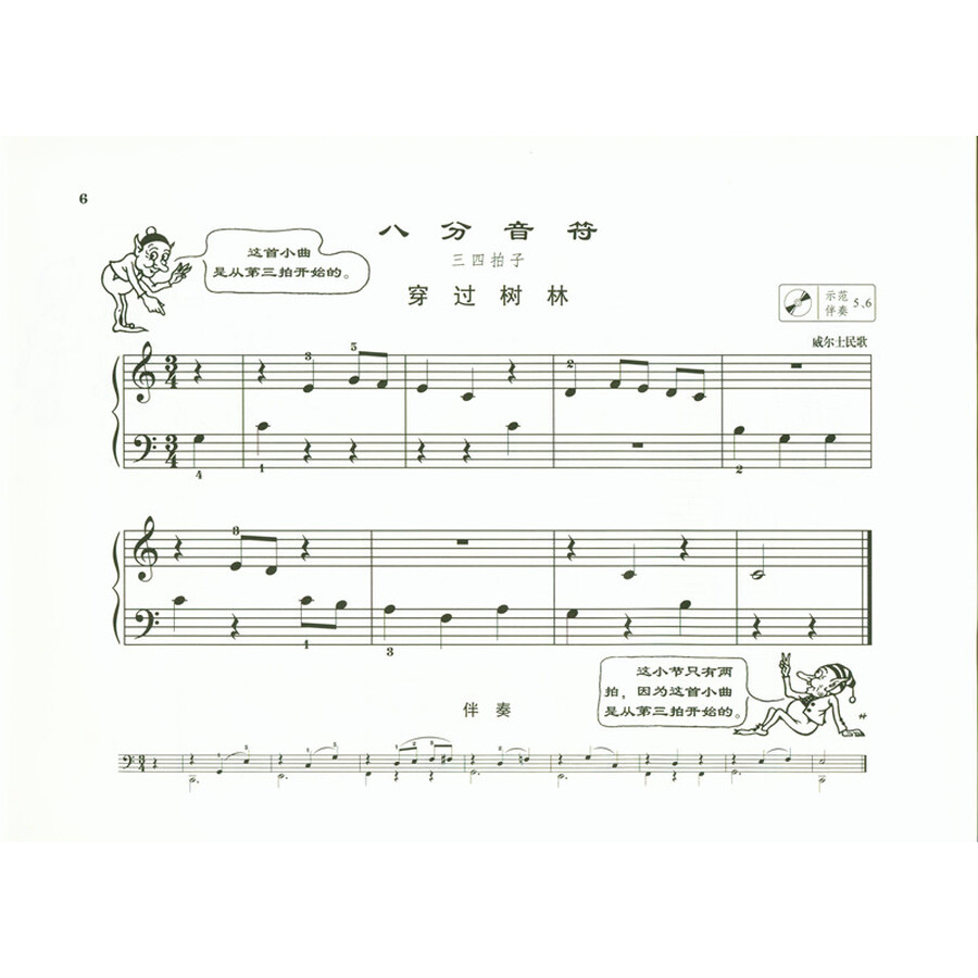 约翰.汤普森简易钢琴教程·2(原版引进 附cd光盘)