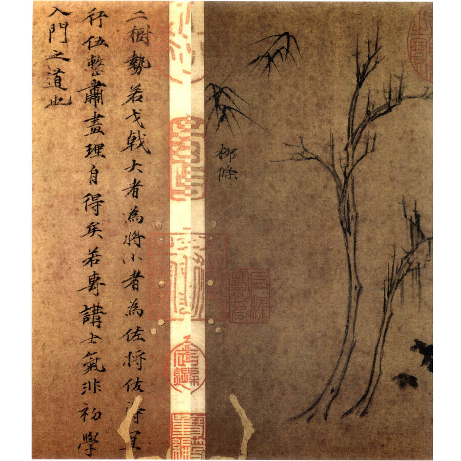 名家课徒稿临本:倪瓒树石画谱