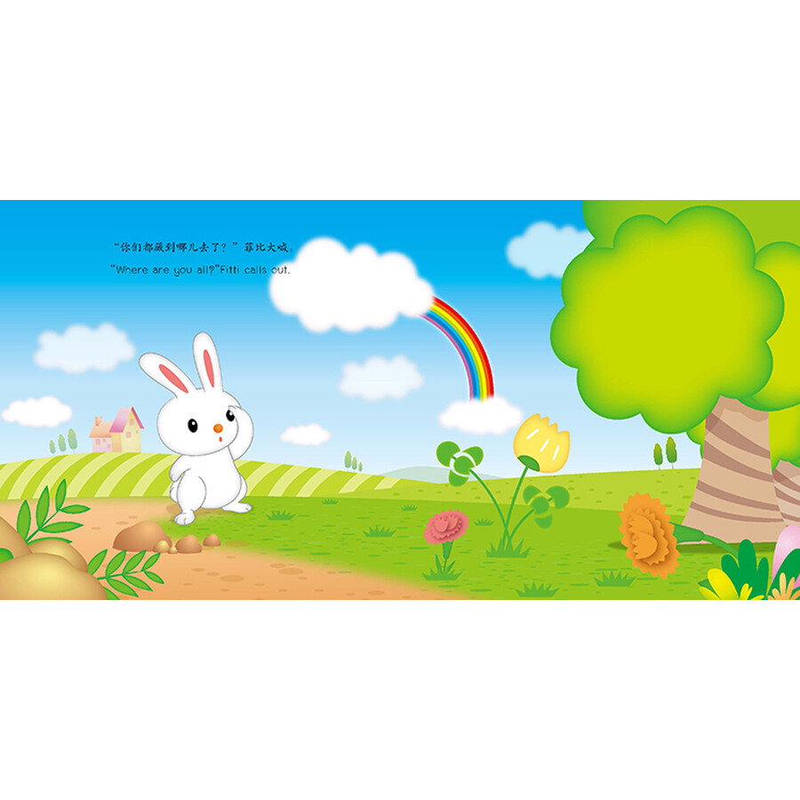 小兔子菲比想象绘本(双语版 套装共4册)