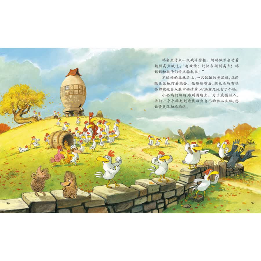 《不一样的卡梅拉(iii)(珍藏版) 3-6-9岁儿童启蒙绘本图画故事书 宝宝