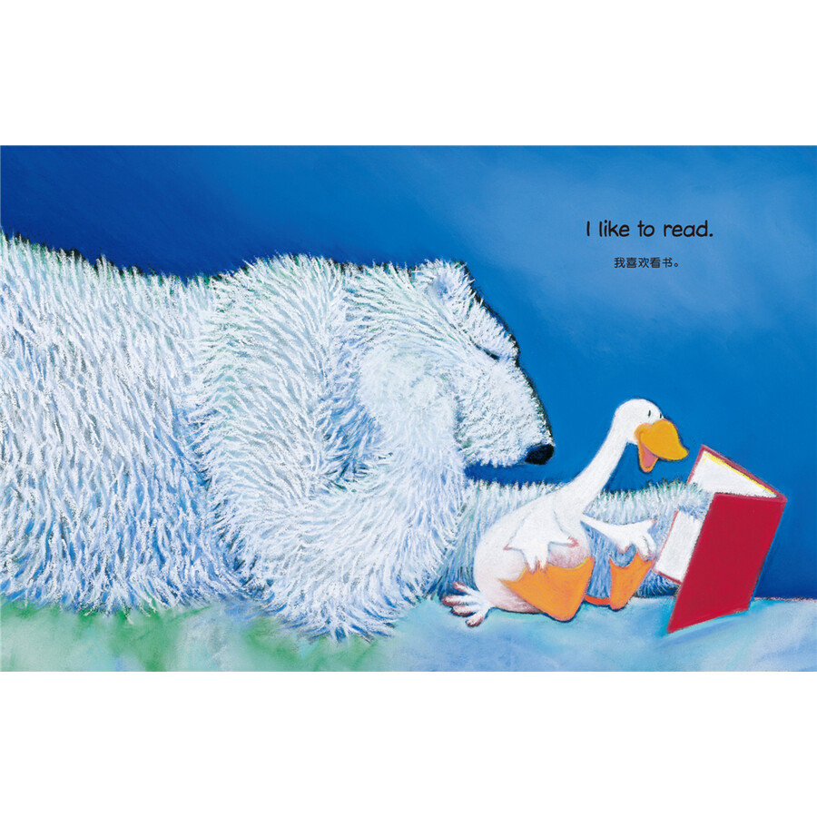 《友情暖融融·苏斯博士奖双语绘本:最好的朋友(精装)》([美]苏珊