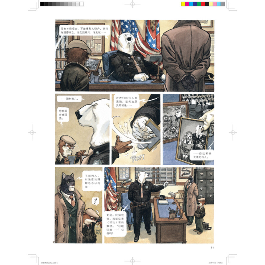 黑猫侦探2:极寒之国