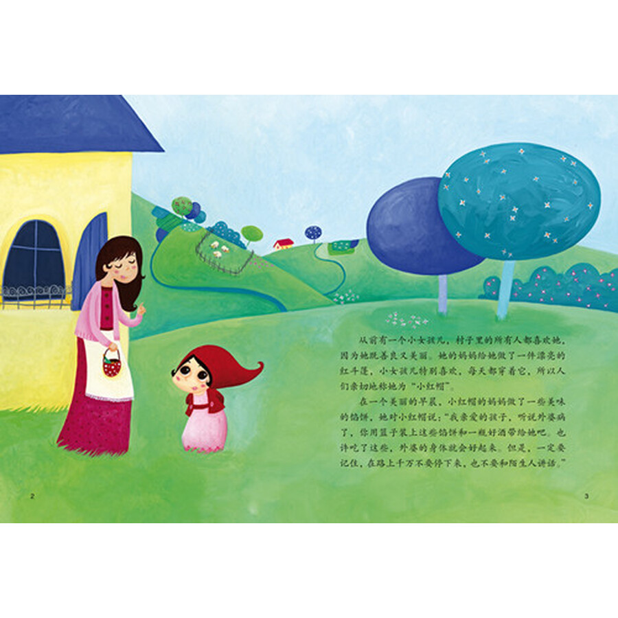 读给孩子听的世界经典童话:小红帽