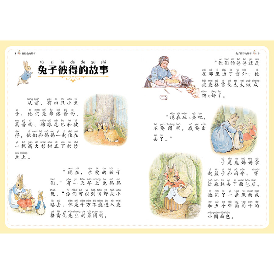 1866～1943),生于伦敦一个富有的家庭,是英国著名的儿童读物作家