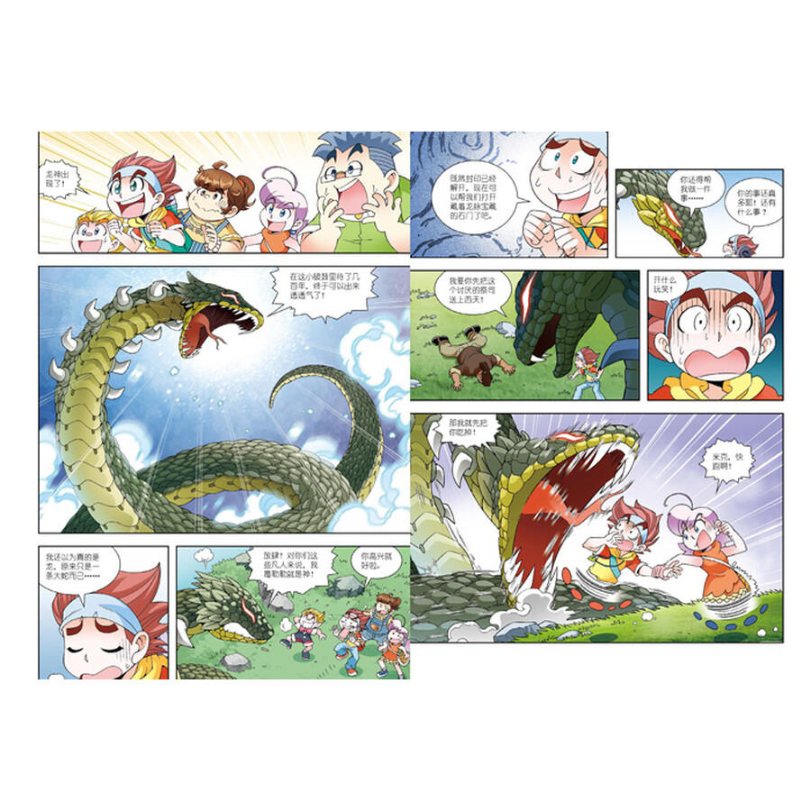 大中华寻宝系列18 辽宁寻宝记