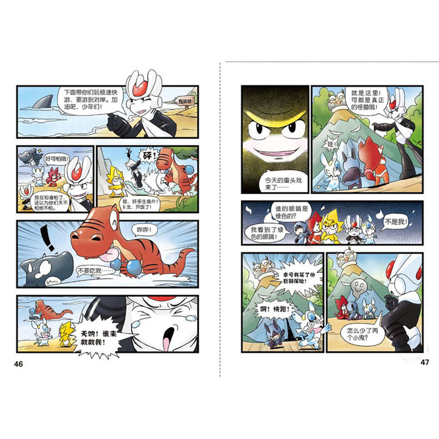 赛尔号爆笑战神学院1:战神村的新成员