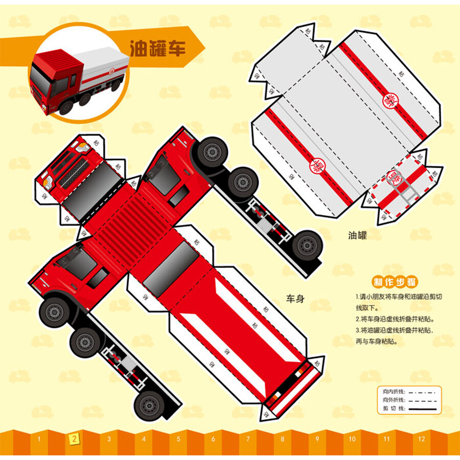 汽车纸模:威猛的工程车