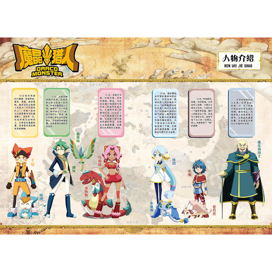 魔晶猎人3 黑暗催化场的秘密