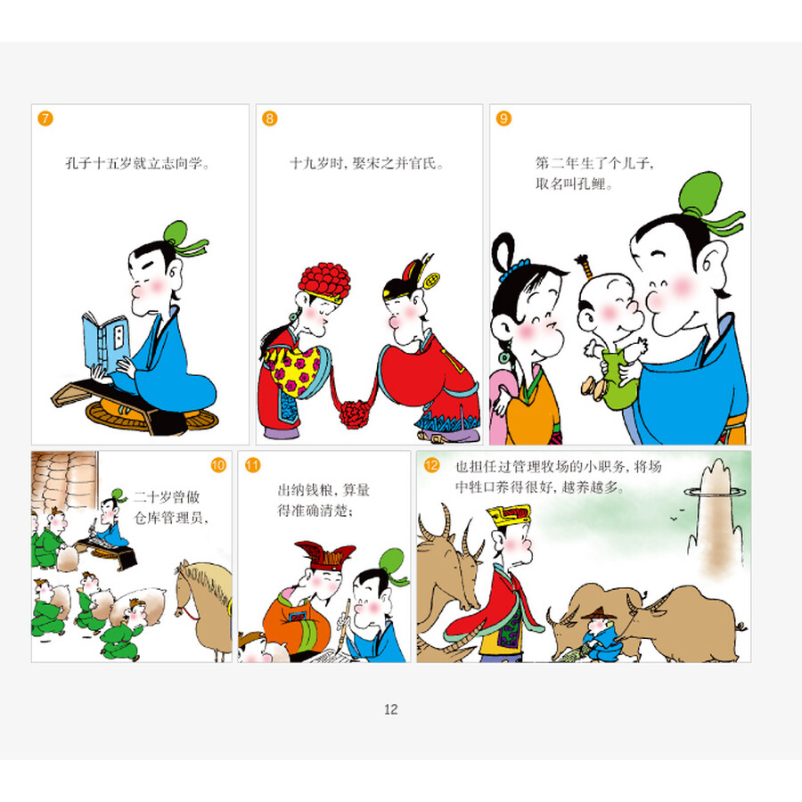 蔡志忠国学启蒙系列:诸子百家 上辑(套装共4册)