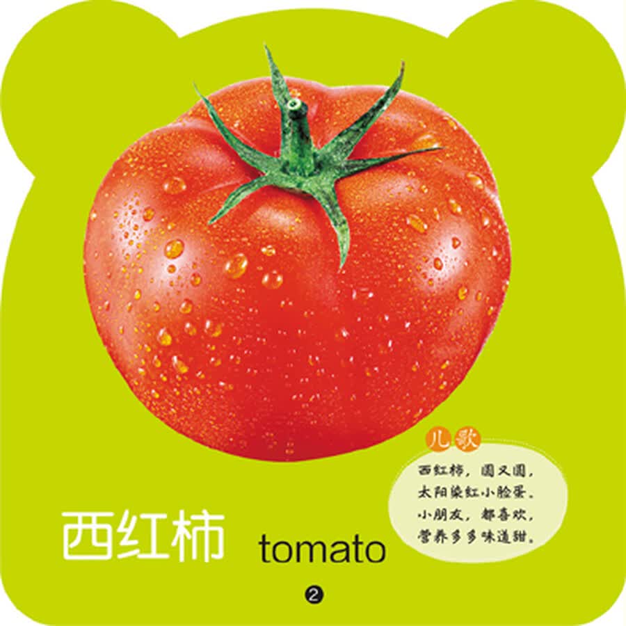 蔬菜/认知熊熊卡