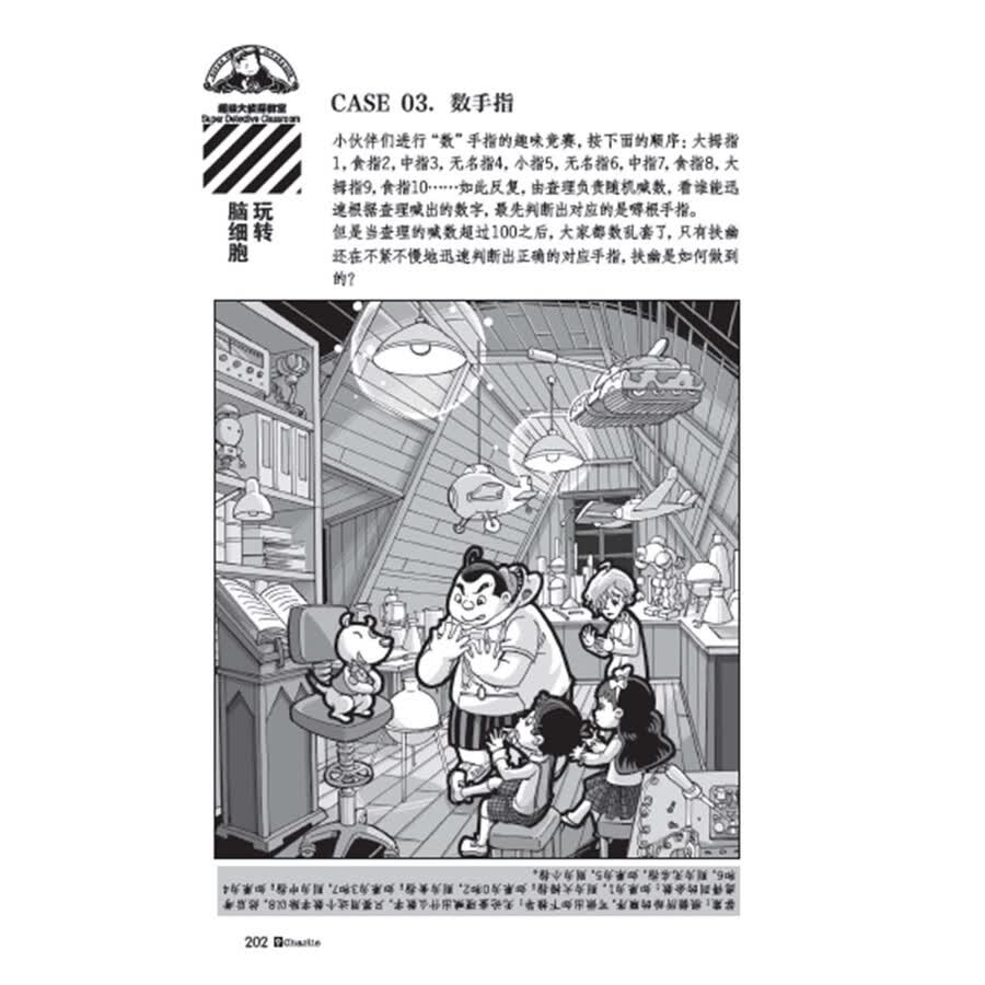 查理九世26:雪山巨魔