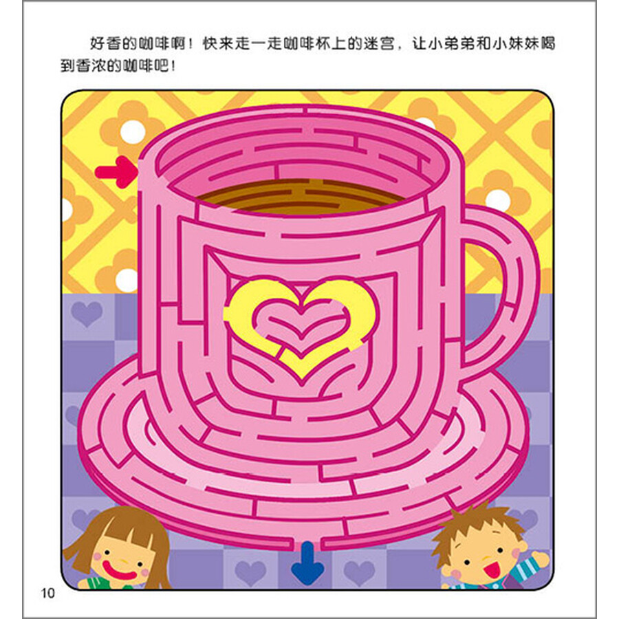 邦臣小红花·宝宝趣味走迷宫(难度系数:四颗星)