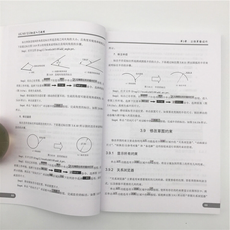 UG NX 12.0快速入门教程