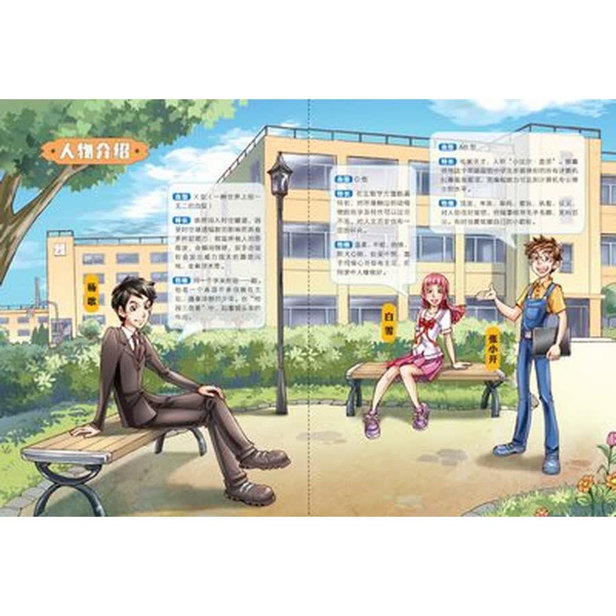 校园三剑客经典版(套装共10册)