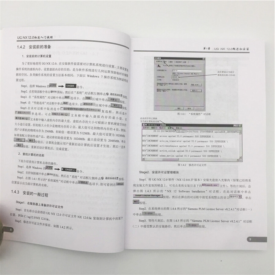 UG NX 12.0快速入门教程