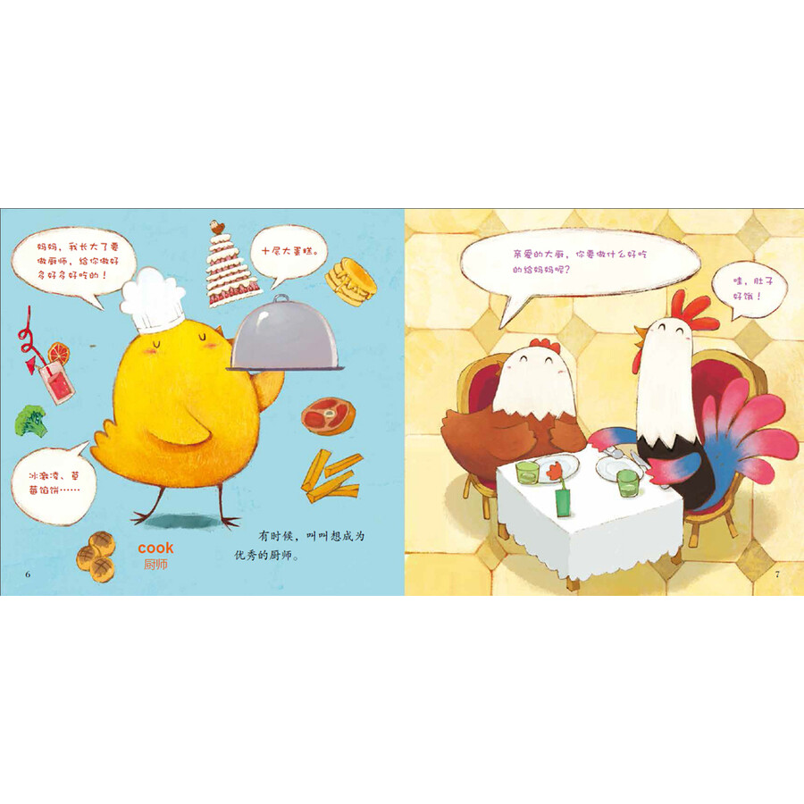 童书 绘本 四川少年儿童出版社 小鸡快跑:爸爸很忙 内容简介   《爸爸