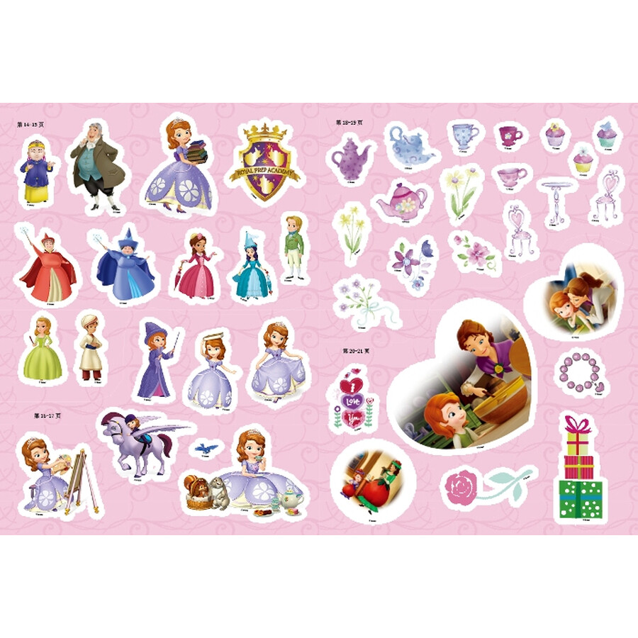 女孩最爱的小公主苏菲亚贴纸全收藏(套装共2册)