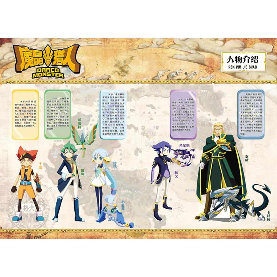 魔晶猎人(1-4册)复活的死灰魔晶/月光森林的命运相遇/黑暗催化场的