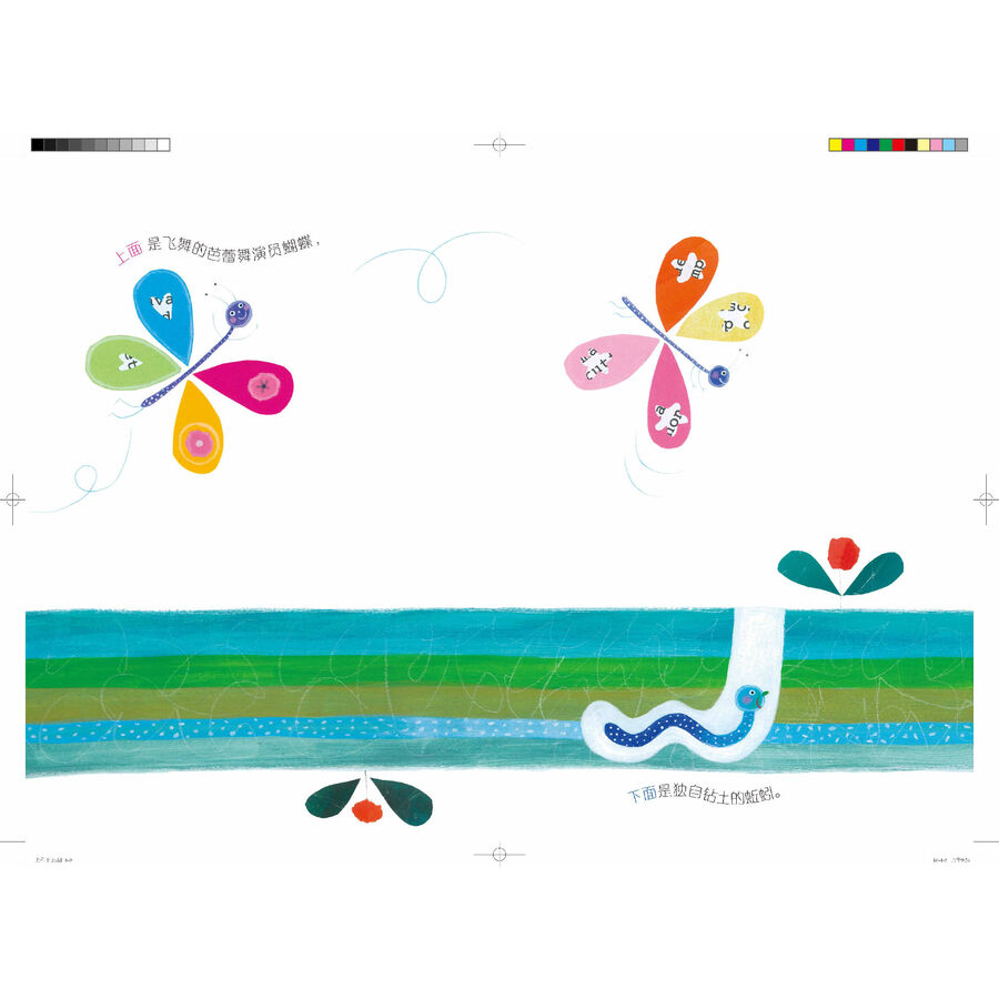 《漂流瓶绘本馆·上面和下面》([意]佳娜·卡利奥利,文)- 京东图书_ 9