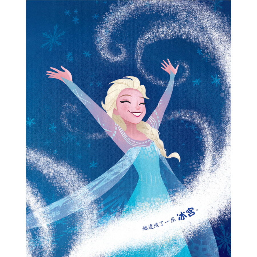 迪士尼家庭绘本馆:冰雪奇缘(套装共4册)