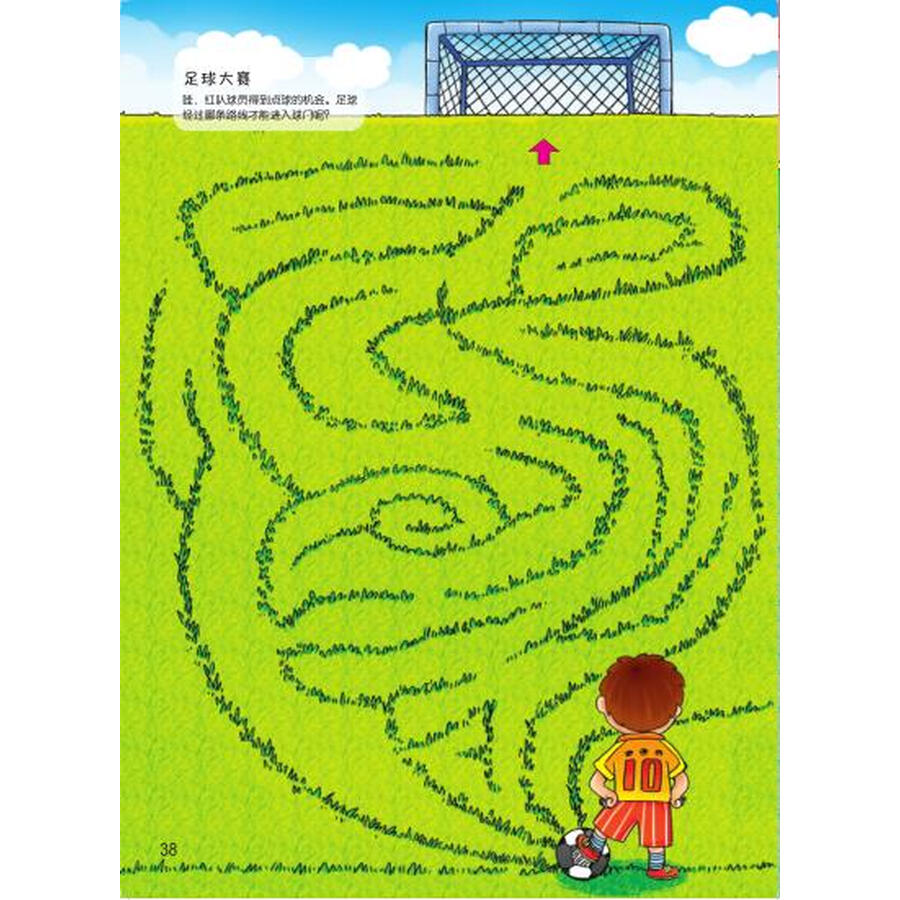 熊啾啾益智游戏书 走迷宫4-6岁