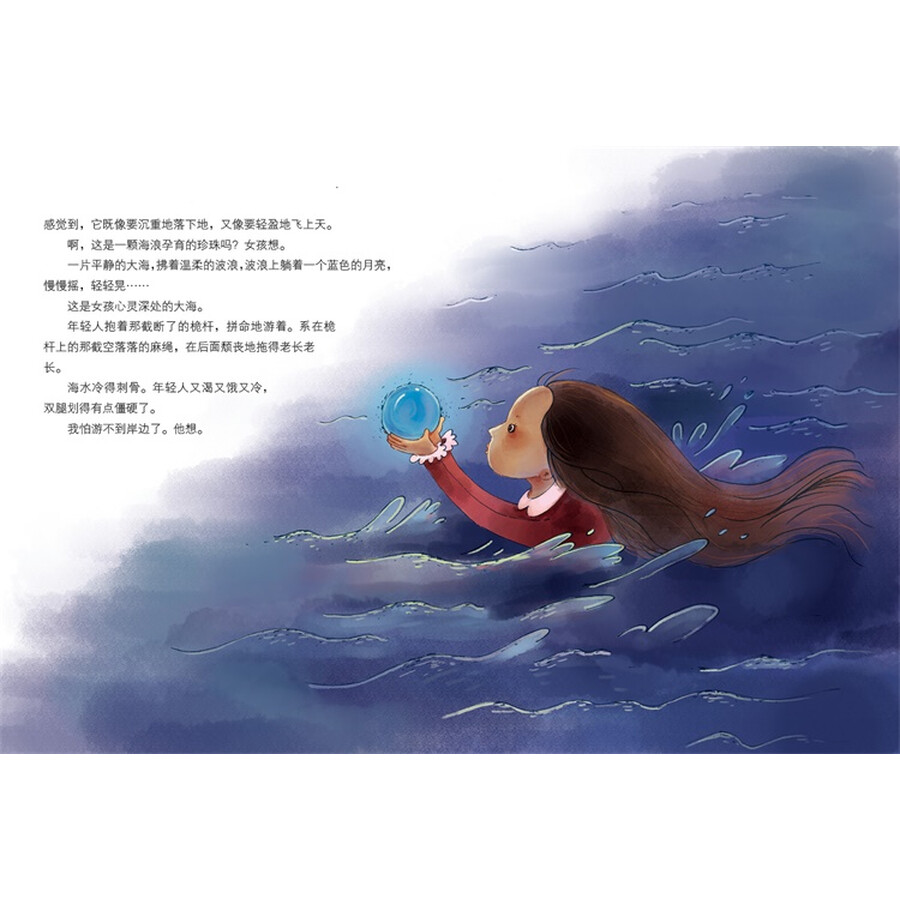 名家儿童文学精选系列.第2季-蓝鲸的眼睛