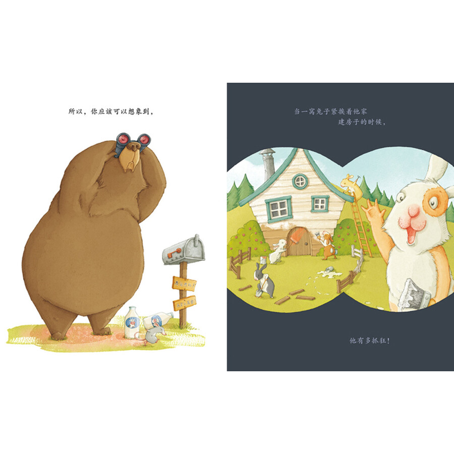 耕林童书馆:烦人的兔子