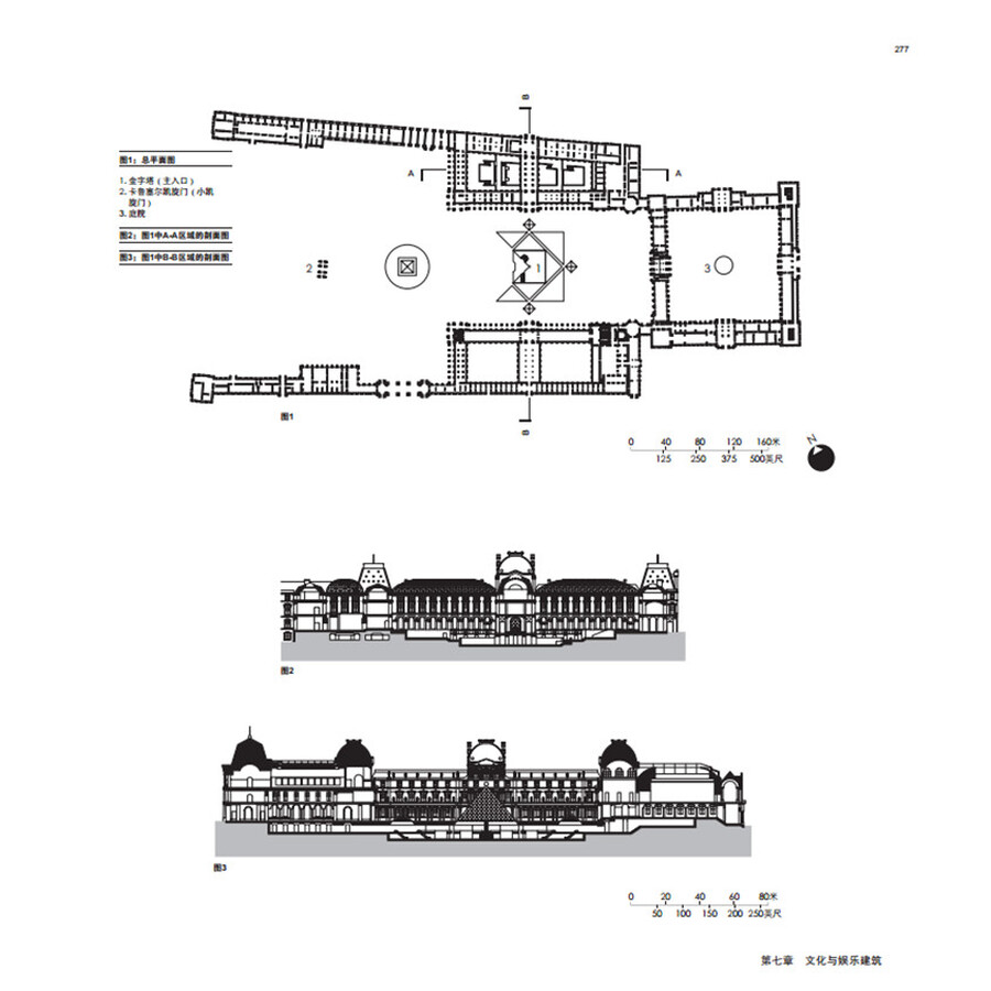 经典建筑:平立剖(精装)