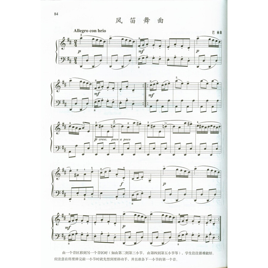 钢琴基础教程1(附光盘 修订版)